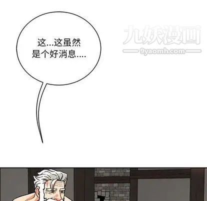 亲爱的你-Liebling！第55话