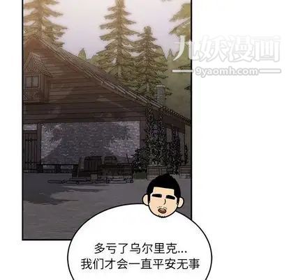 亲爱的你-Liebling!第55话