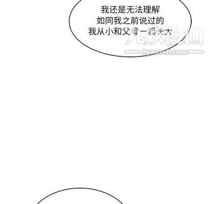 亲爱的你-Liebling！第55话