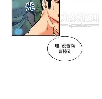 亲爱的你-Liebling！第55话