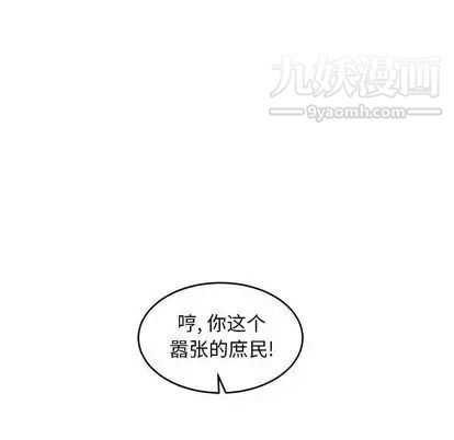 亲爱的你-Liebling！第55话