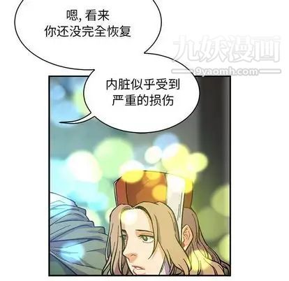 亲爱的你-Liebling！第55话