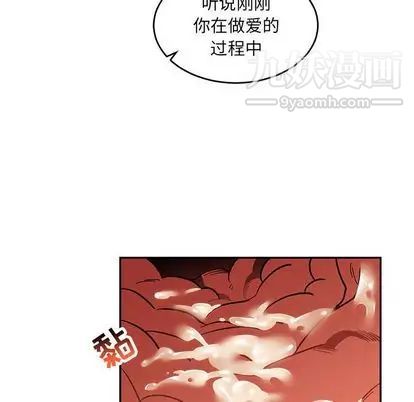 亲爱的你-Liebling！第55话