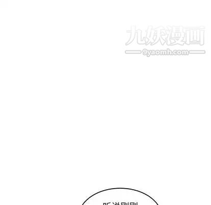 亲爱的你-Liebling!第55话