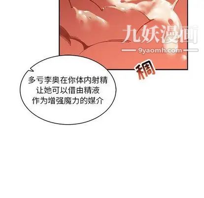 亲爱的你-Liebling！第55话