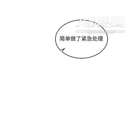 亲爱的你-Liebling！第55话