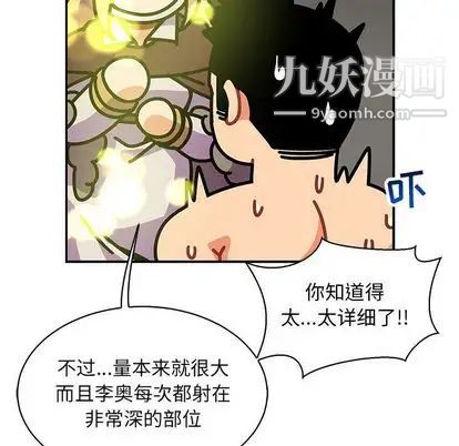 亲爱的你-Liebling!第55话