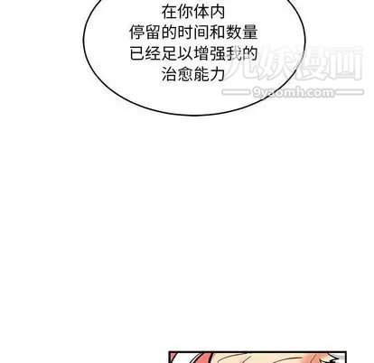 亲爱的你-Liebling！第55话