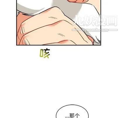 亲爱的你-Liebling！第55话