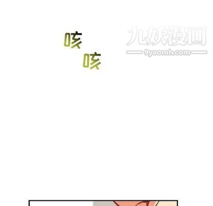 亲爱的你-Liebling！第55话