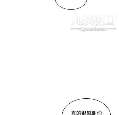 亲爱的你-Liebling！第55话