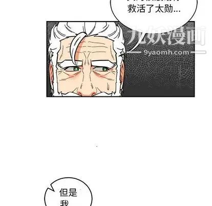 亲爱的你-Liebling！第55话