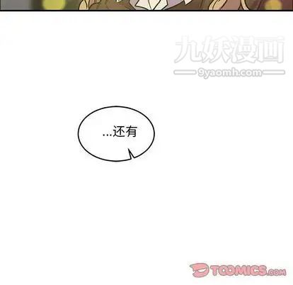 亲爱的你-Liebling!第55话