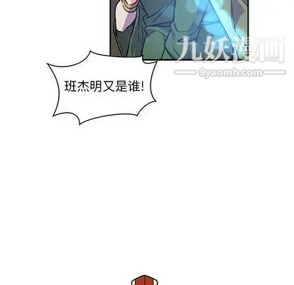 亲爱的你-Liebling！第55话