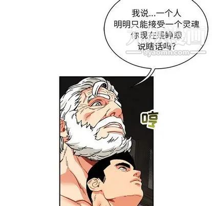 亲爱的你-Liebling！第55话