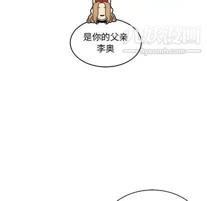 亲爱的你-Liebling！第55话