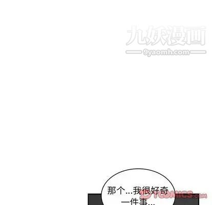 亲爱的你-Liebling！第55话