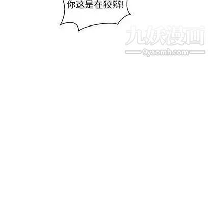 亲爱的你-Liebling!第55话