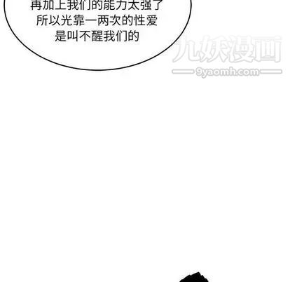 亲爱的你-Liebling!第55话