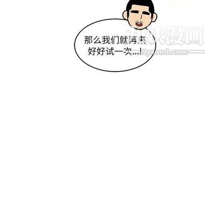 亲爱的你-Liebling!第55话