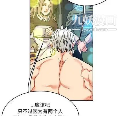 亲爱的你-Liebling！第55话