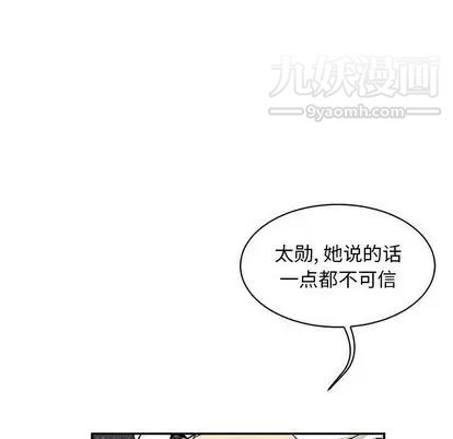 亲爱的你-Liebling!第55话