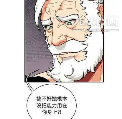 亲爱的你-Liebling!第55话