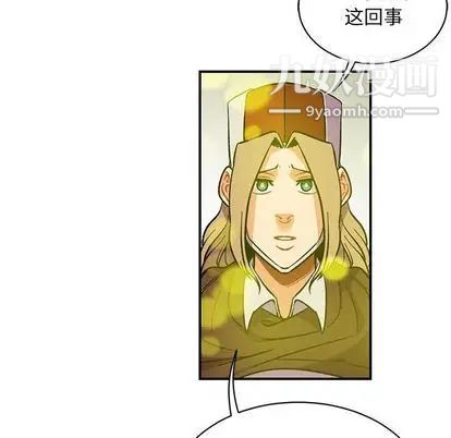 亲爱的你-Liebling！第55话