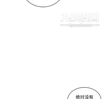 亲爱的你-Liebling！第55话