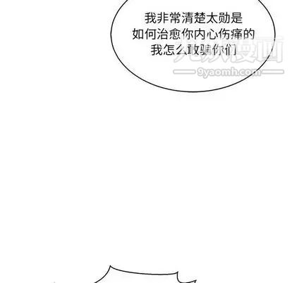 亲爱的你-Liebling!第55话