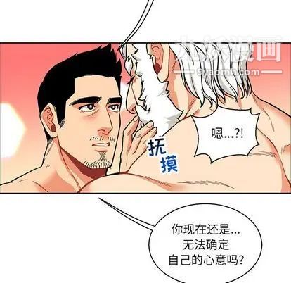 亲爱的你-Liebling!第55话