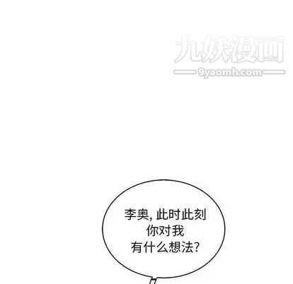 亲爱的你-Liebling！第55话