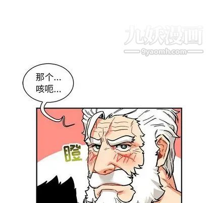 亲爱的你-Liebling!第55话