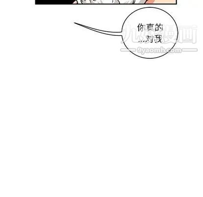 亲爱的你-Liebling!第55话