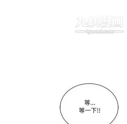 亲爱的你-Liebling!第55话