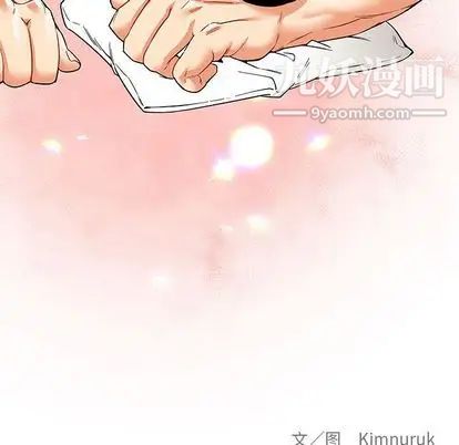 亲爱的你-Liebling！第55话