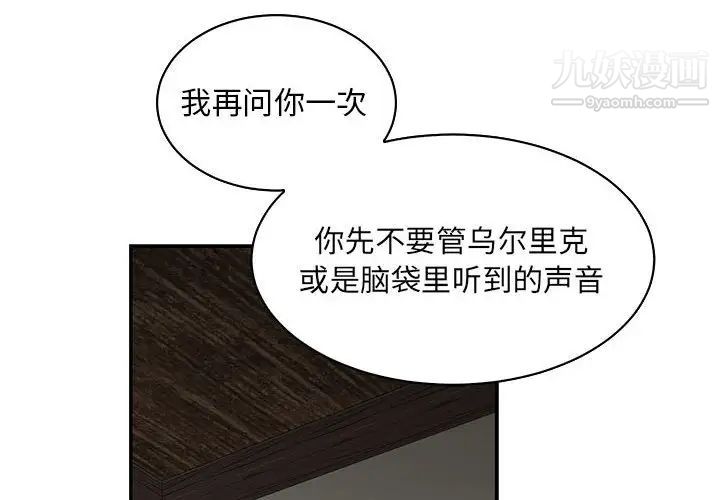 亲爱的你-Liebling!第56话