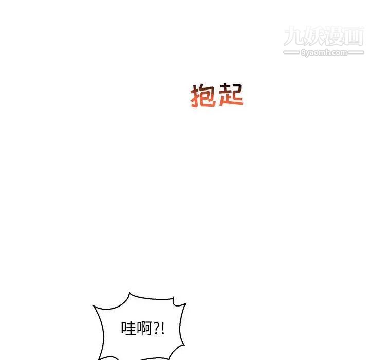 亲爱的你-Liebling!第56话