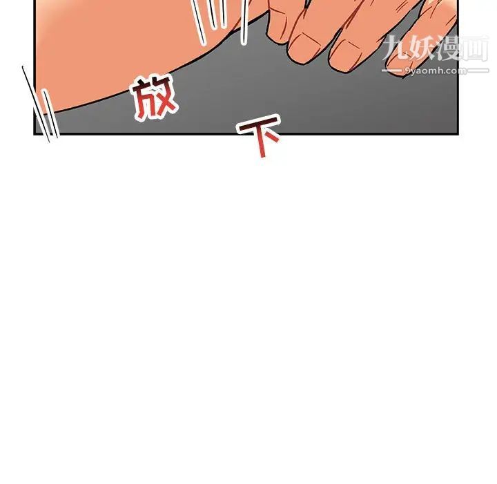 亲爱的你-Liebling!第56话