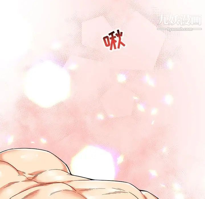 亲爱的你-Liebling!第56话