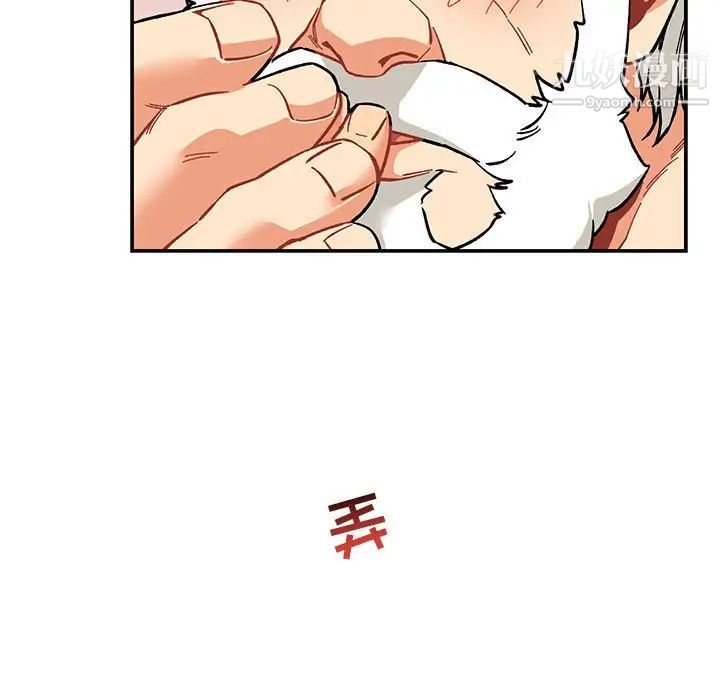 亲爱的你-Liebling！第56话