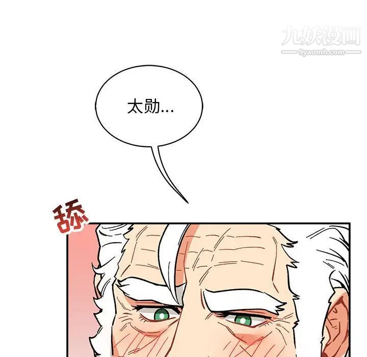 亲爱的你-Liebling！第56话