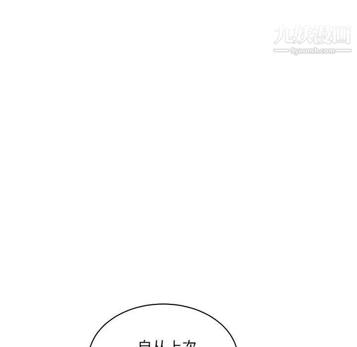 亲爱的你-Liebling！第56话