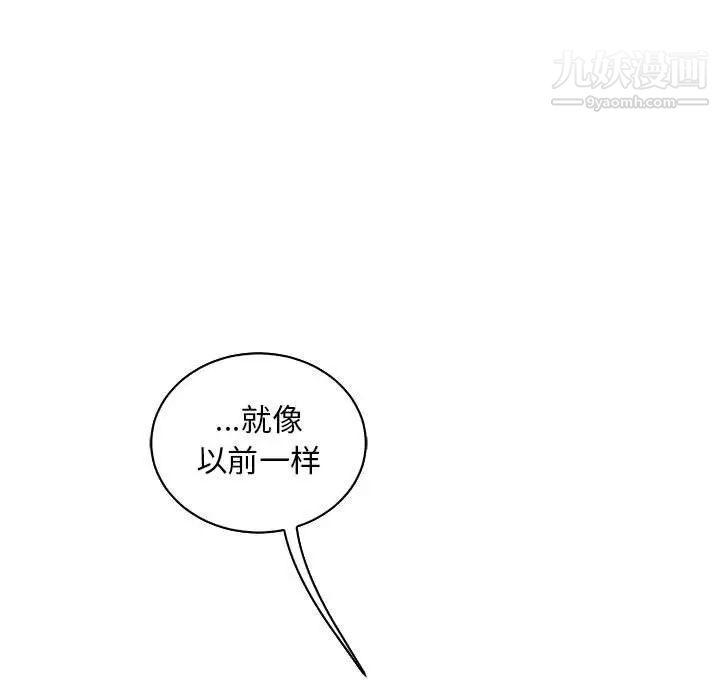 亲爱的你-Liebling!第56话