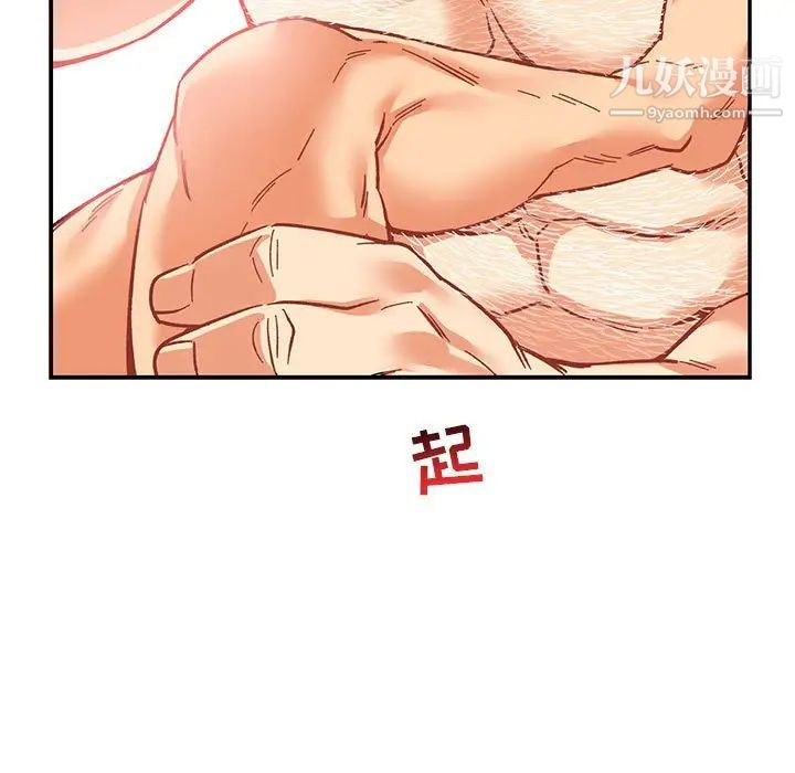 亲爱的你-Liebling！第56话