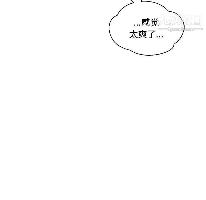 亲爱的你-Liebling!第56话