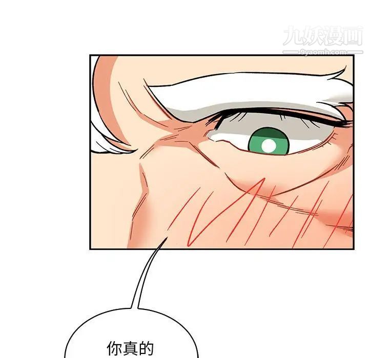 亲爱的你-Liebling!第56话