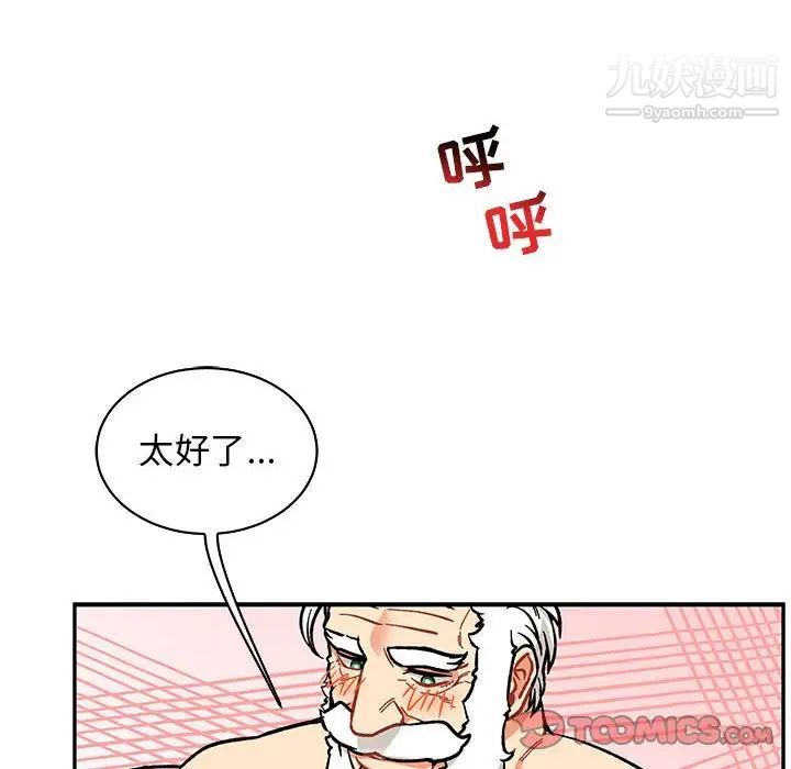 亲爱的你-Liebling！第56话