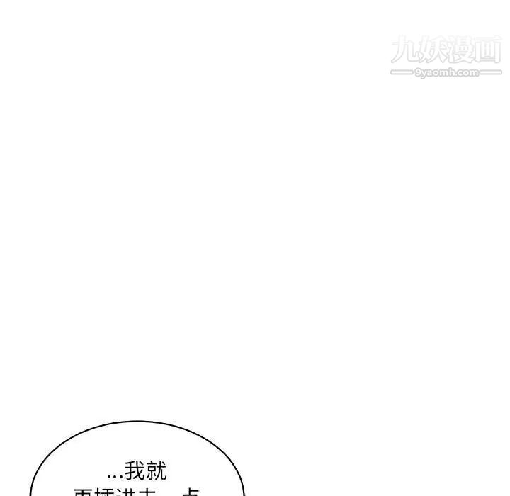 亲爱的你-Liebling！第56话