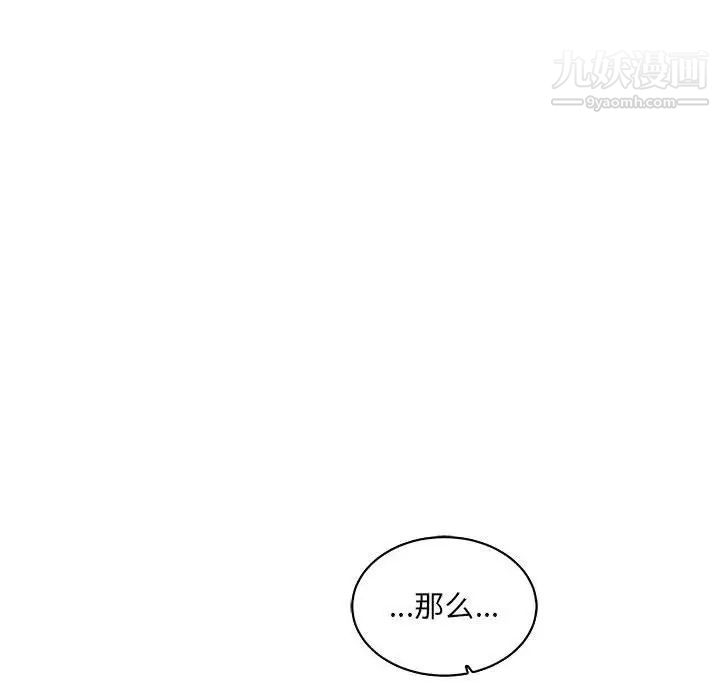 亲爱的你-Liebling！第56话